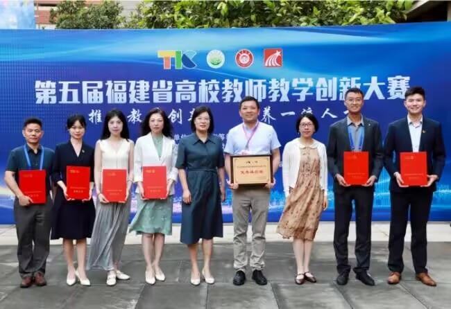 福建农林大学教师教学创新竞赛团队合影1.jpg
