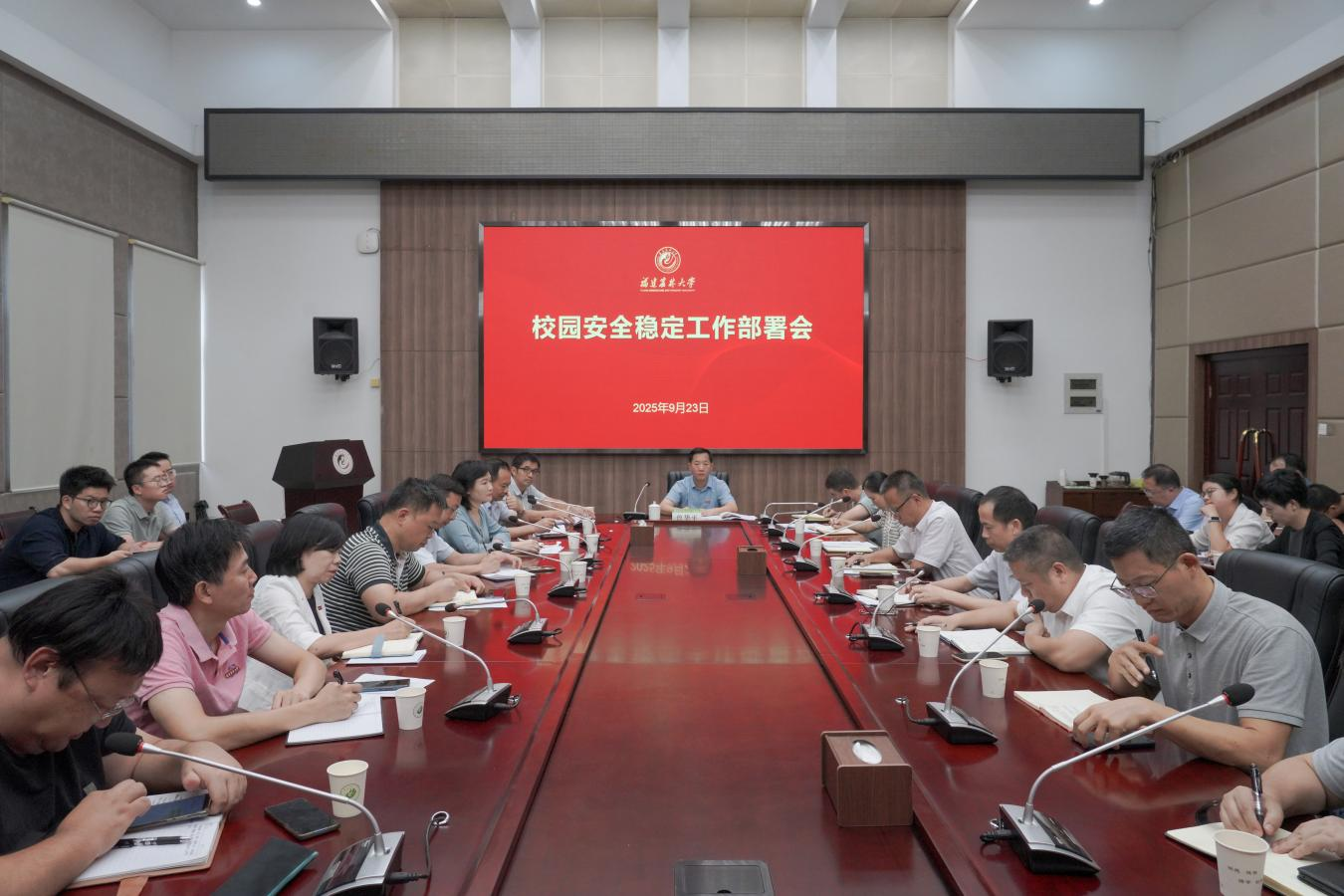 学校召开校园安全稳定工作部署会.png